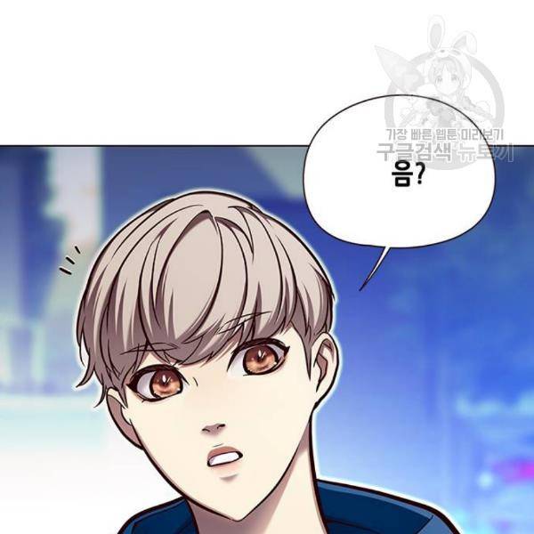 일렉시드 124화 133