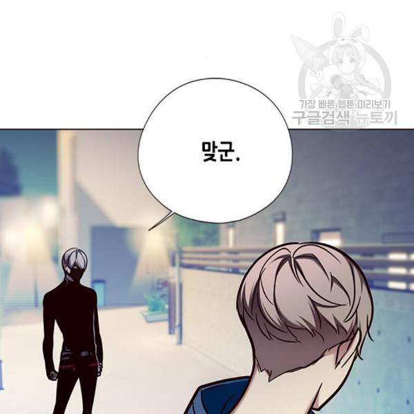 일렉시드 124화 142