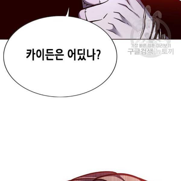 일렉시드 124화 145