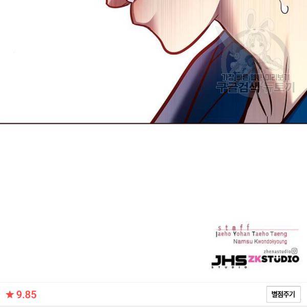 일렉시드 124화 147