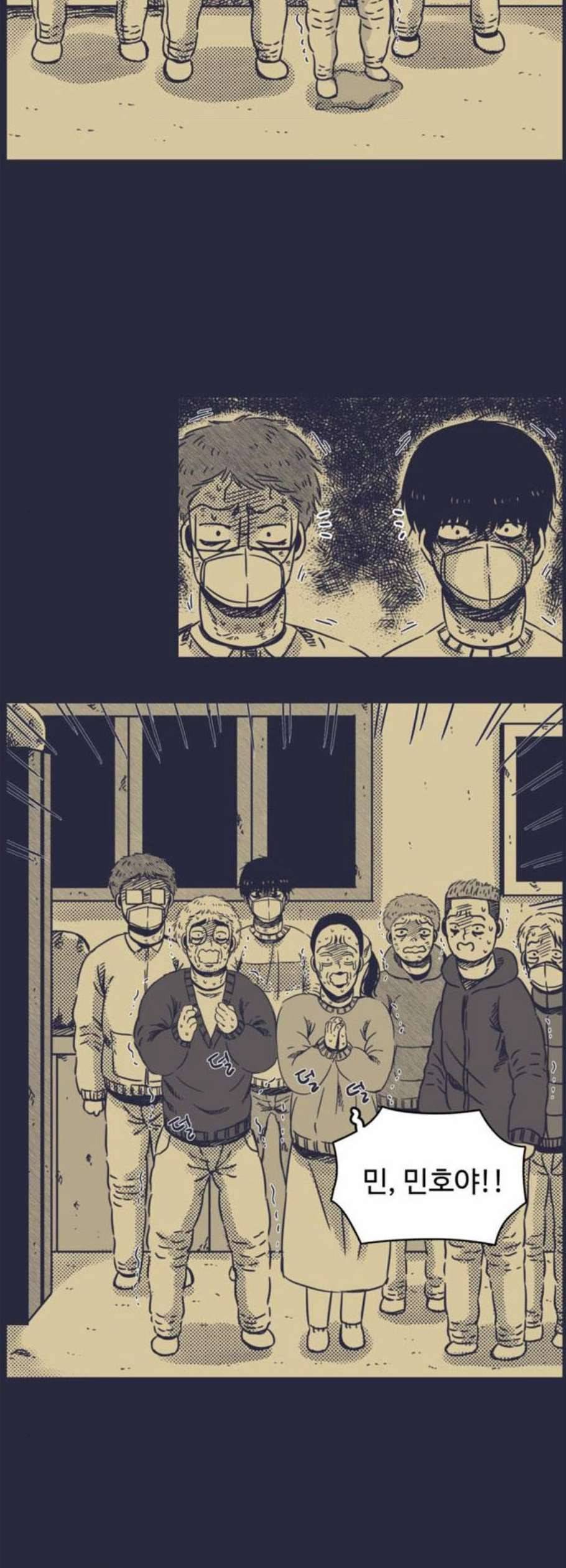 바이러스X 18화 2