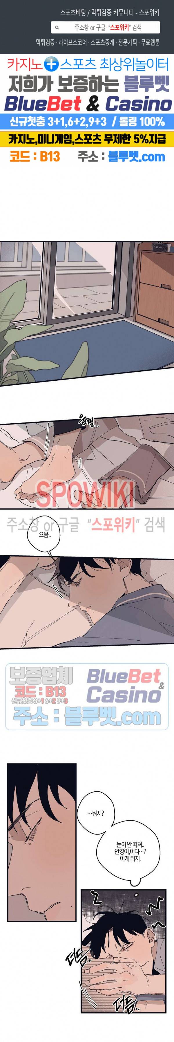 런웨이 히트 8화 1