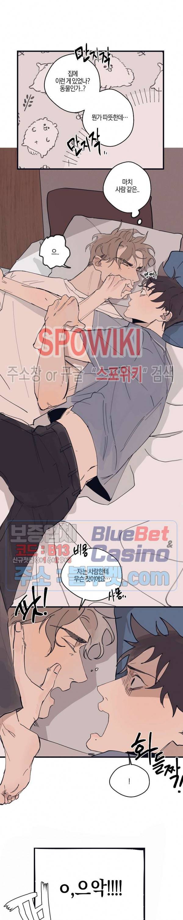 런웨이 히트 8화 2