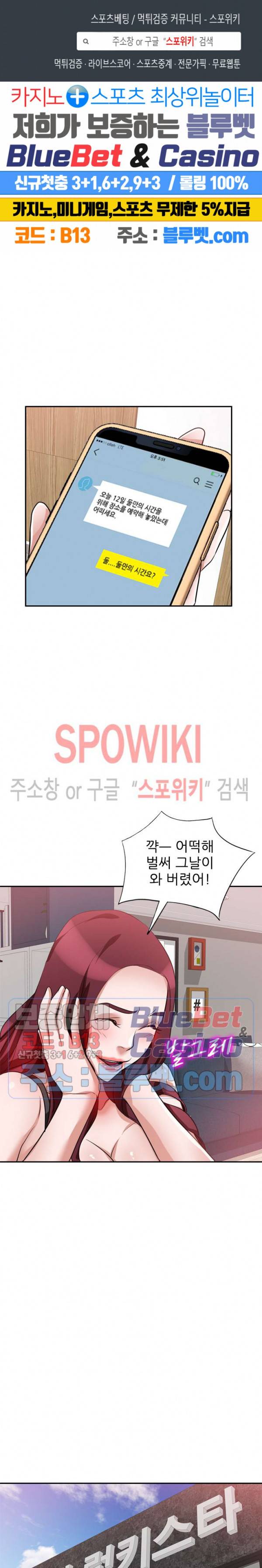 친구의 여자 24화 1