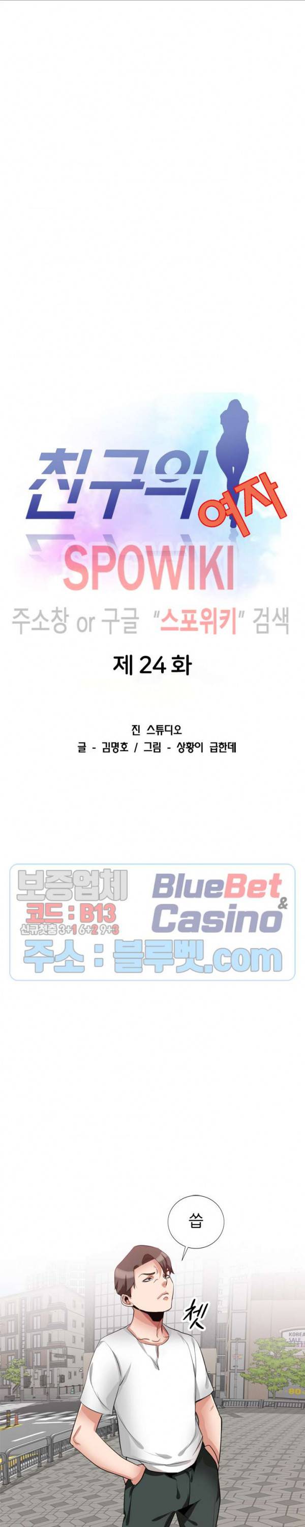 친구의 여자 24화 3