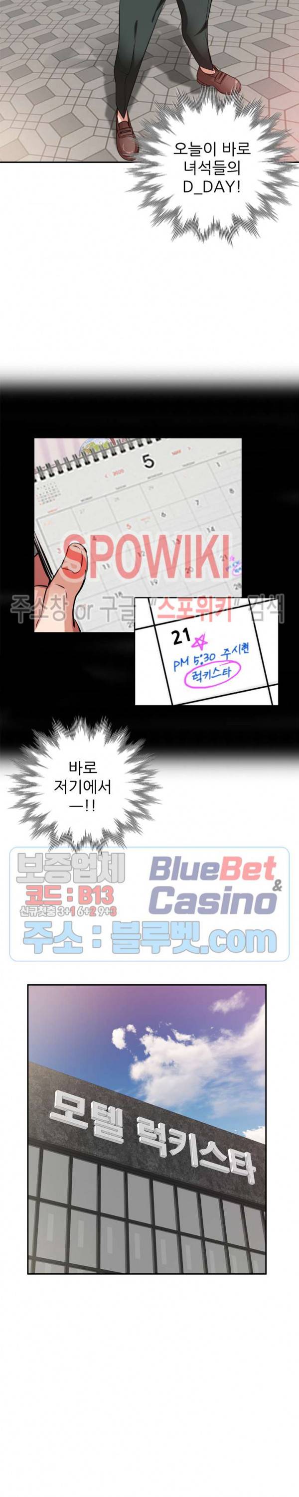친구의 여자 24화 4