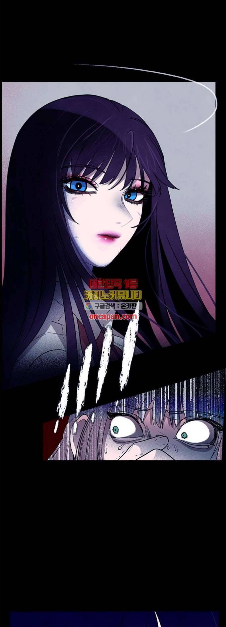 도플갱어의 게임 51화 5