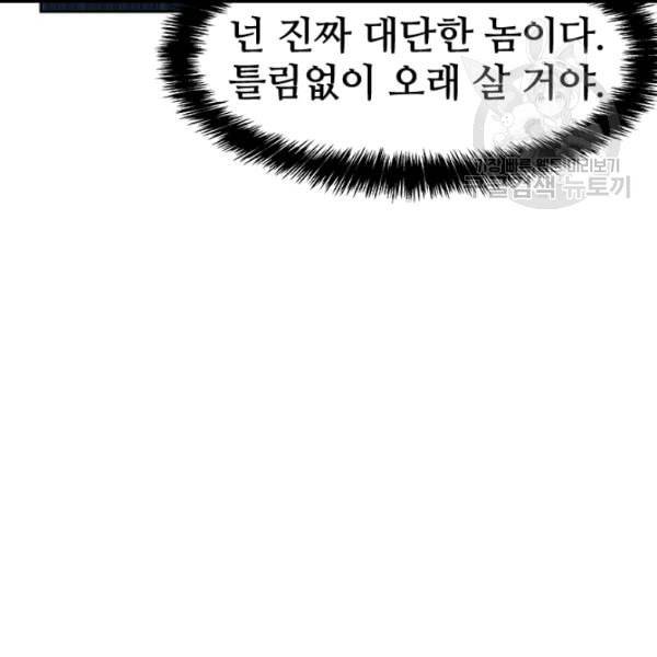 갓 오브 블랙필드 65화 3
