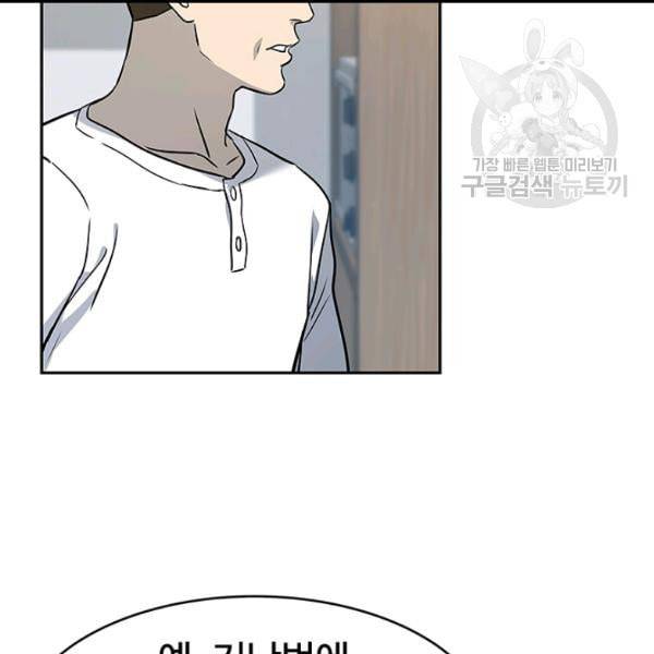 갓 오브 블랙필드 65화 6