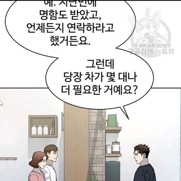 갓 오브 블랙필드 65화 7