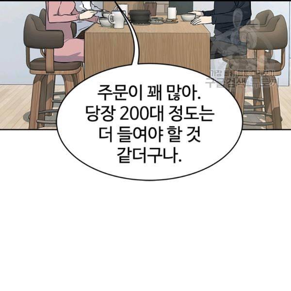 갓 오브 블랙필드 65화 8