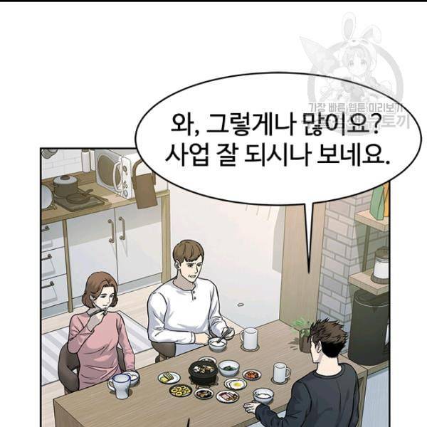 갓 오브 블랙필드 65화 9