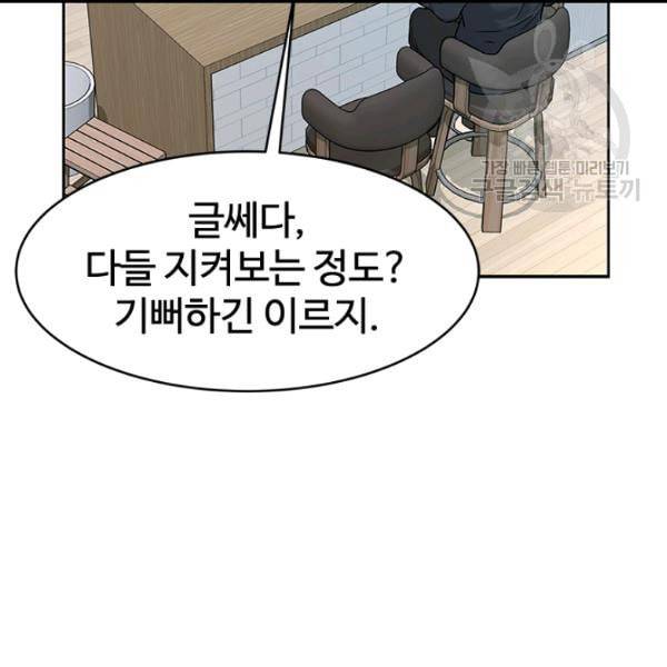 갓 오브 블랙필드 65화 10