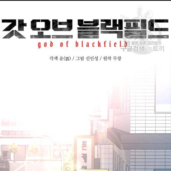 갓 오브 블랙필드 65화 12