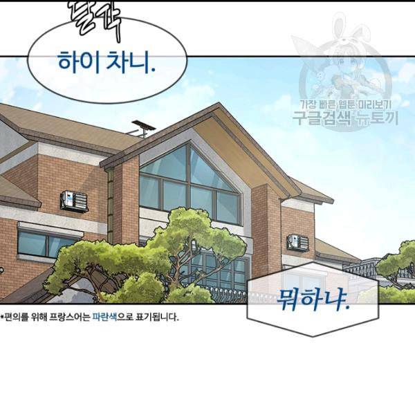 갓 오브 블랙필드 65화 18