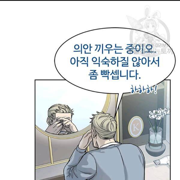 갓 오브 블랙필드 65화 19