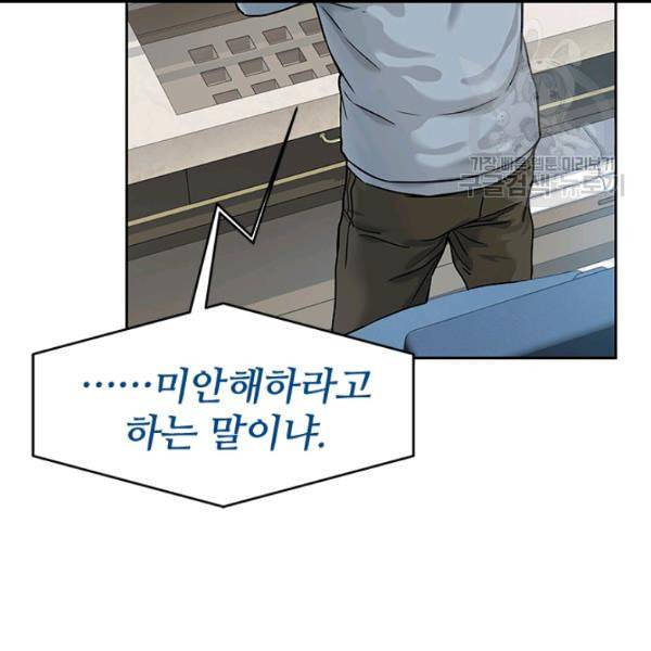 갓 오브 블랙필드 65화 20