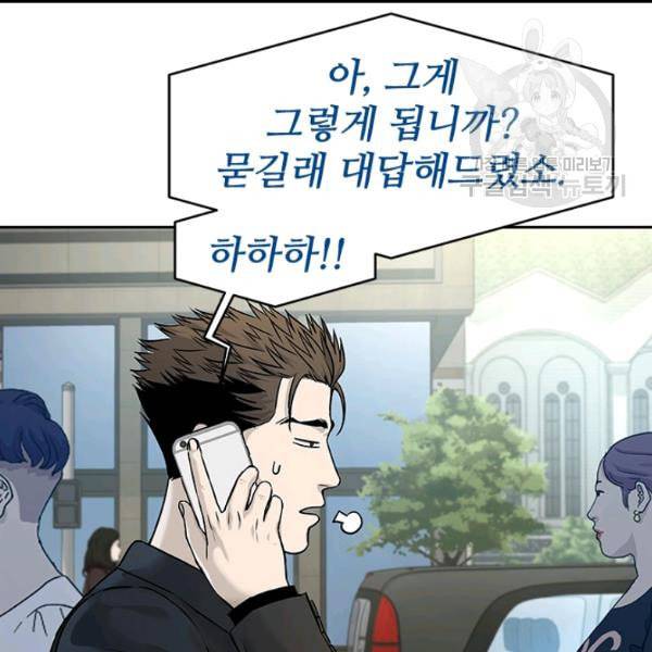 갓 오브 블랙필드 65화 21