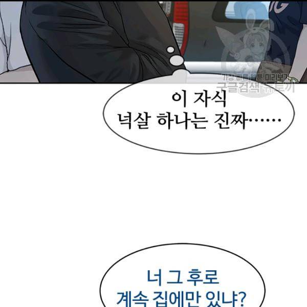 갓 오브 블랙필드 65화 22