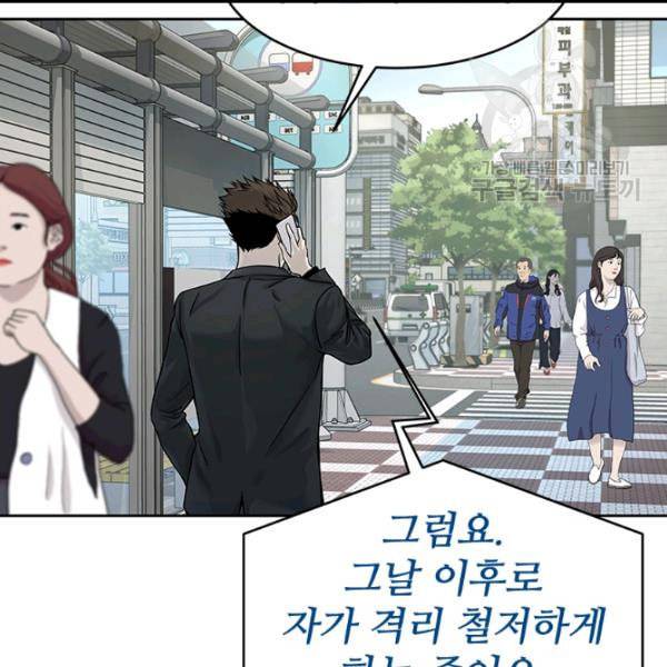 갓 오브 블랙필드 65화 23