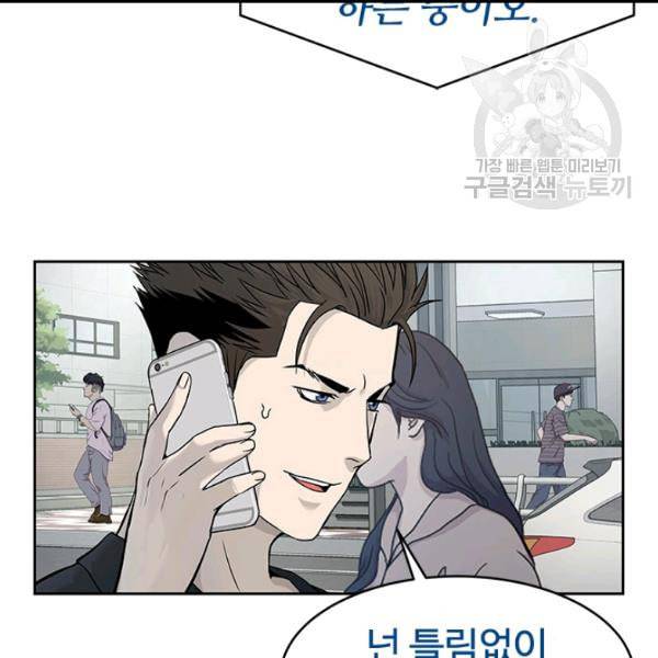 갓 오브 블랙필드 65화 24