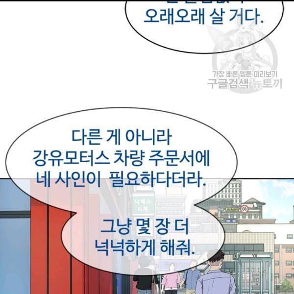 갓 오브 블랙필드 65화 25
