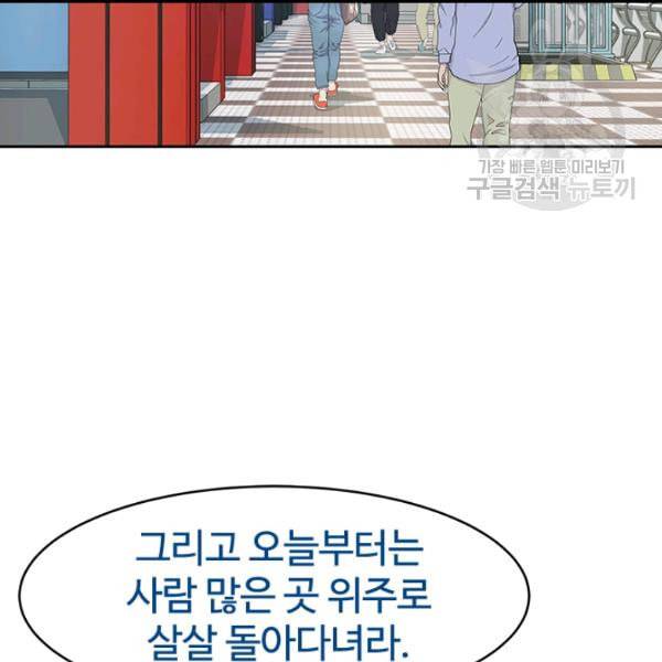 갓 오브 블랙필드 65화 26