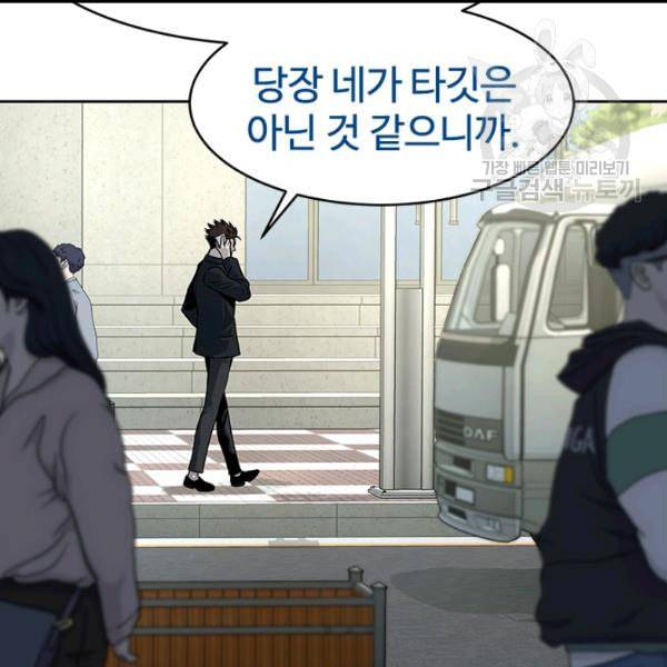 갓 오브 블랙필드 65화 27