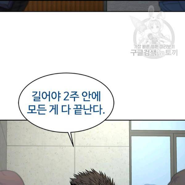 갓 오브 블랙필드 65화 28
