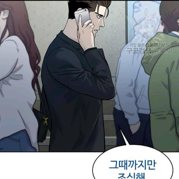 갓 오브 블랙필드 65화 29
