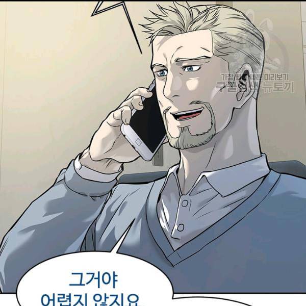 갓 오브 블랙필드 65화 31