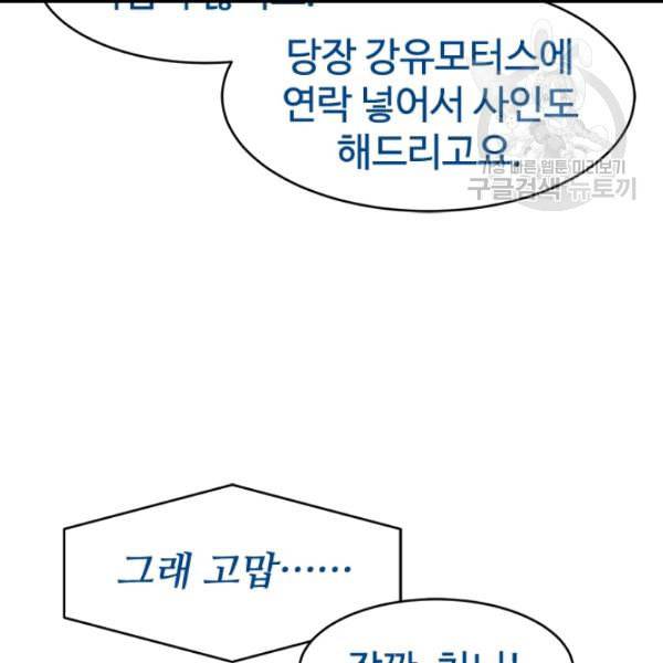 갓 오브 블랙필드 65화 32
