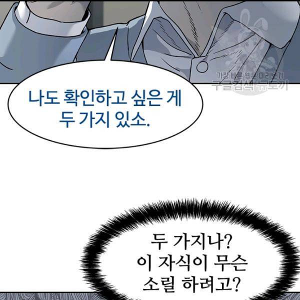갓 오브 블랙필드 65화 34
