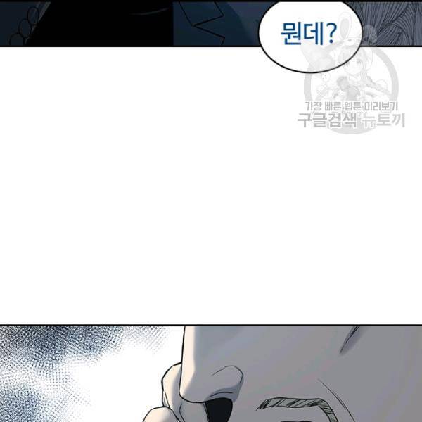 갓 오브 블랙필드 65화 36