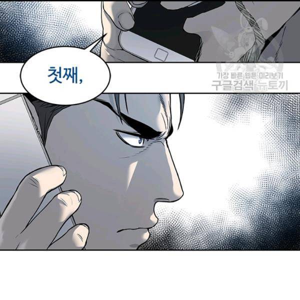 갓 오브 블랙필드 65화 37