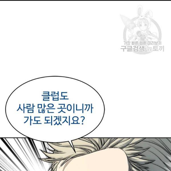 갓 오브 블랙필드 65화 38