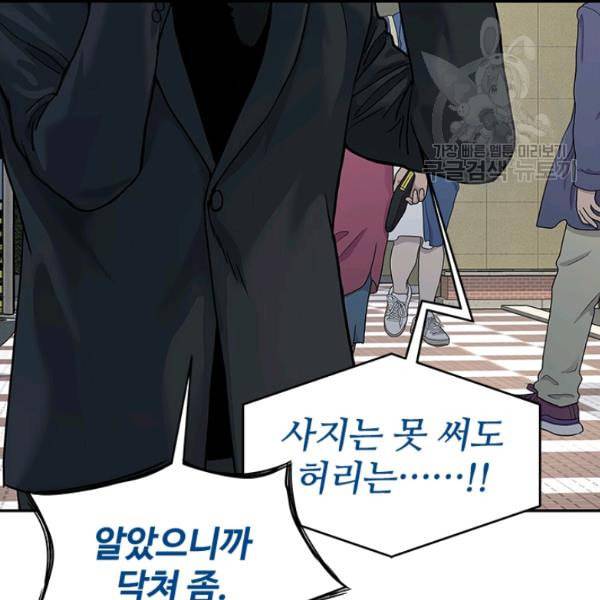 갓 오브 블랙필드 65화 42