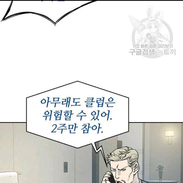 갓 오브 블랙필드 65화 43