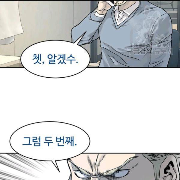 갓 오브 블랙필드 65화 44