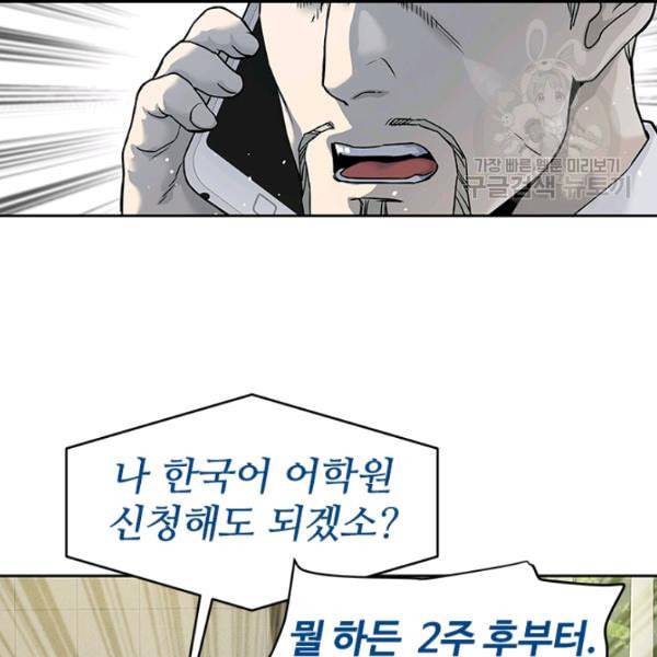 갓 오브 블랙필드 65화 45