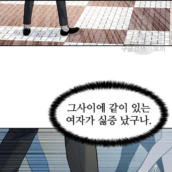 갓 오브 블랙필드 65화 47