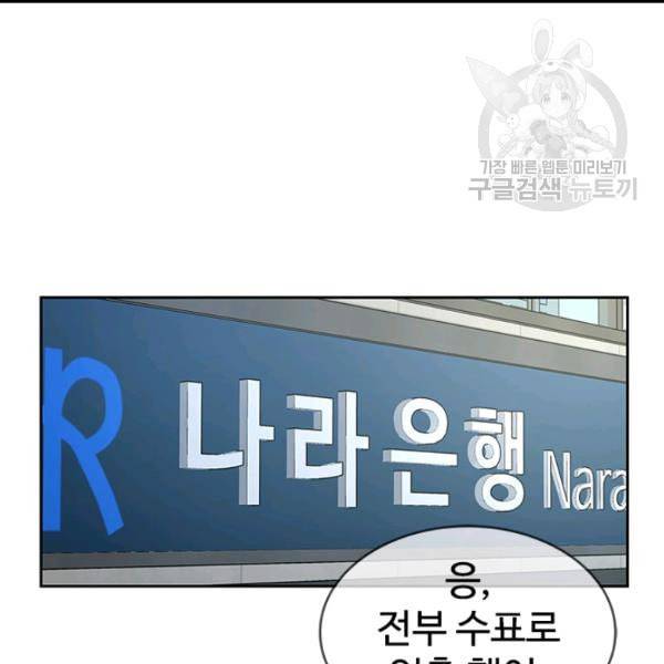 갓 오브 블랙필드 65화 51