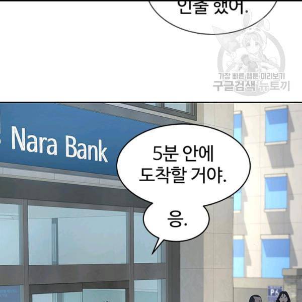 갓 오브 블랙필드 65화 52