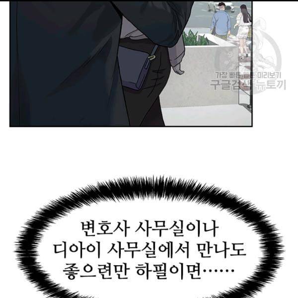 갓 오브 블랙필드 65화 55
