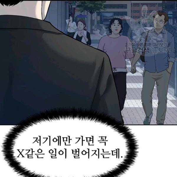갓 오브 블랙필드 65화 57