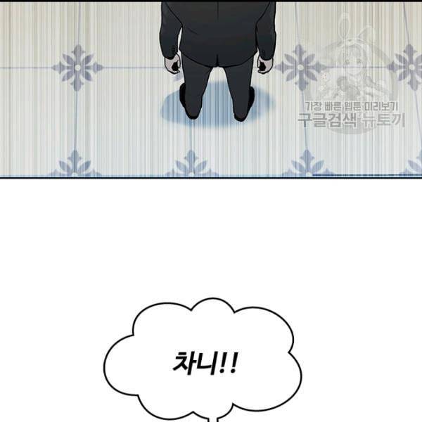 갓 오브 블랙필드 65화 65