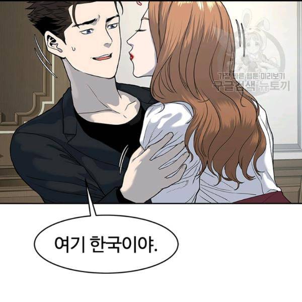 갓 오브 블랙필드 65화 68