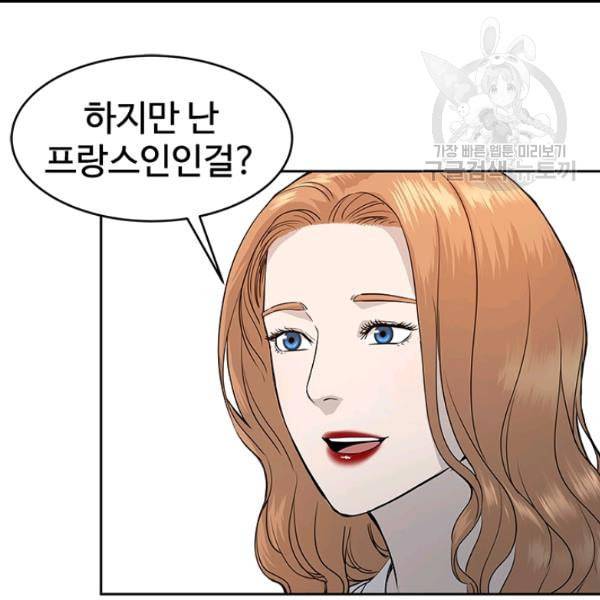 갓 오브 블랙필드 65화 69