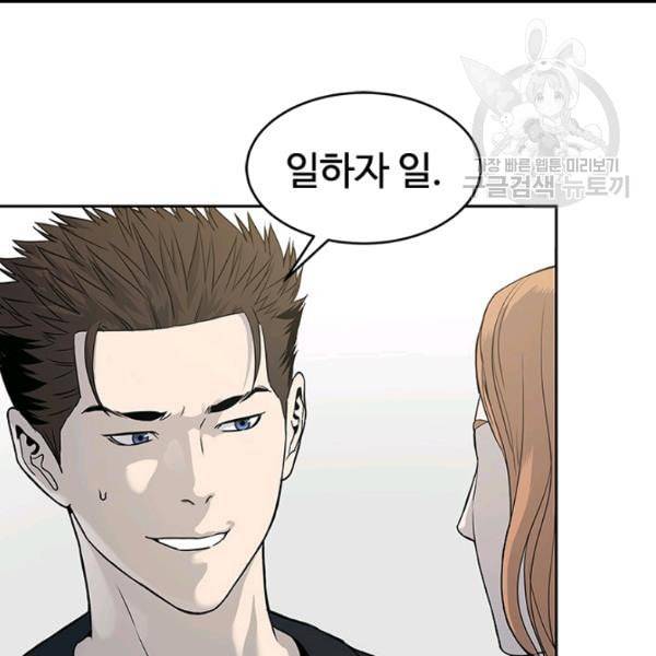 갓 오브 블랙필드 65화 70