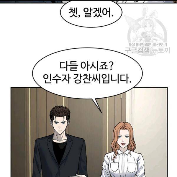 갓 오브 블랙필드 65화 72